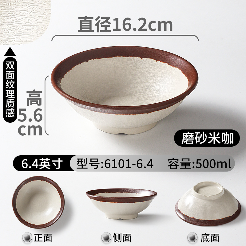 6101-64 ชามข้าวและกาแฟเคลือบด้าน - ชามขนาดเล็ก 64 นิ้ว