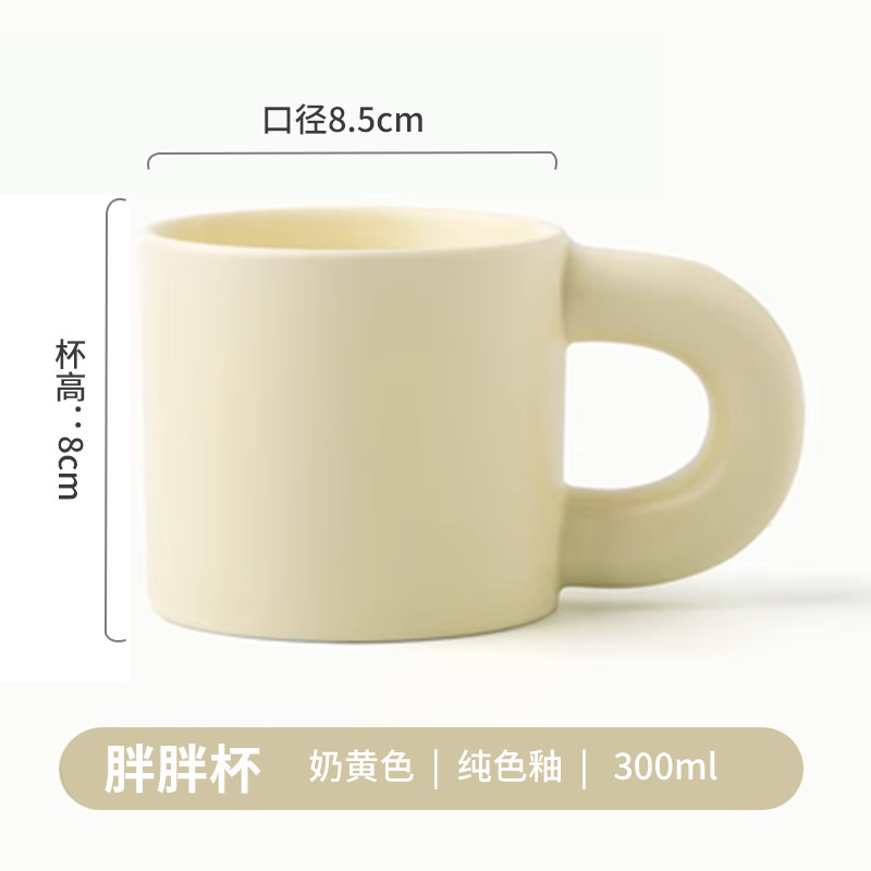 Chubby Cup - Jaune Crémeux