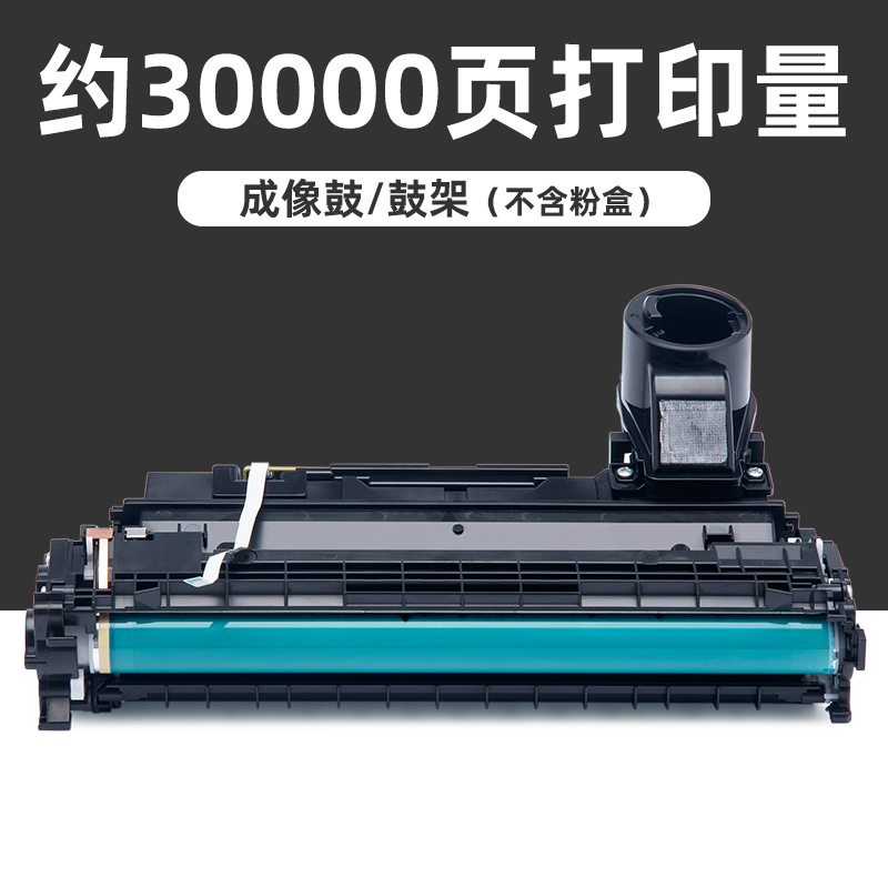 30 000 pages, tambour d'imagerie 154A