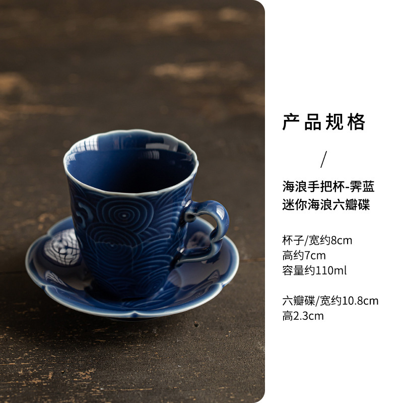 Wave Hand-held Mug - Mini Blue Wave Six-Petal Saucer