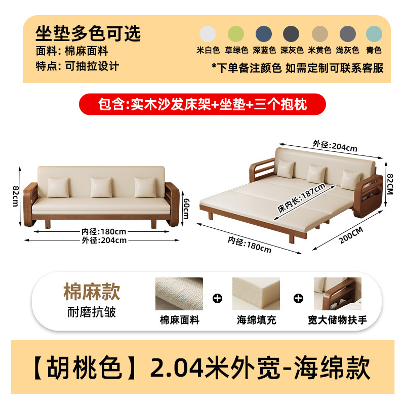 Walnut color, 2.04 meters wide - sponge type