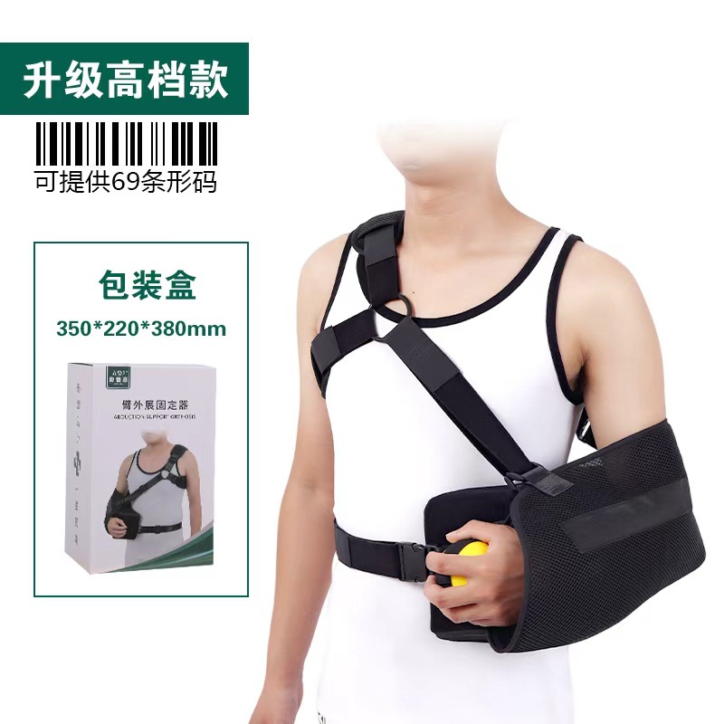 30° shoulder abduction pillow, breathable model