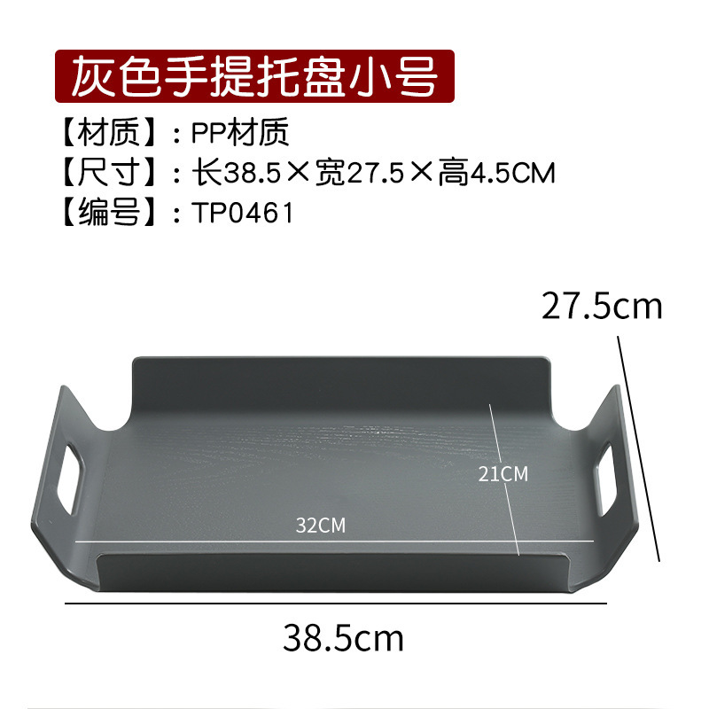 Gray PP carrying tray, 38.5*27.5cm