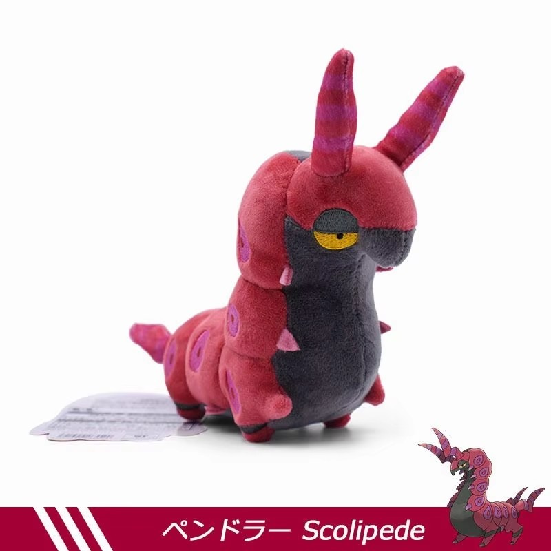 Scolipede-18cm