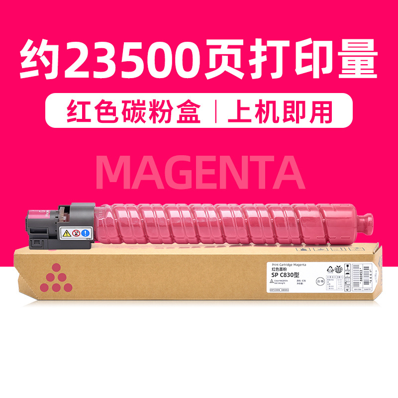 23,500 pages, red toner cartridge