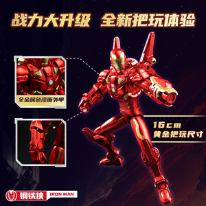 Keeppley đông lạnh xây dựng khối Hành động Hình-siêu năng động loạt sắt người đàn ông bức tượng nhựa mô hình quy mô 1:1 đồ chơi unisex Quà Tặng - Product Image 3