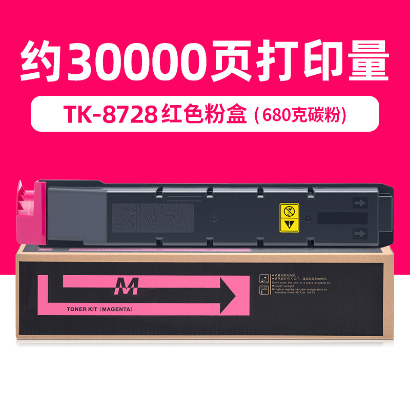 30,000 หน้า TK8728 ตลับผงสีแดง