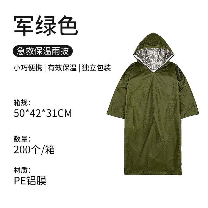 80g military green raincoat