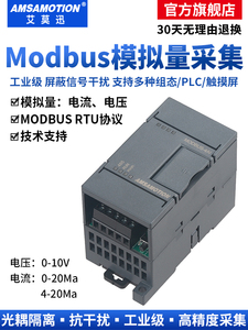 4-20 MA a Rs485 Modbus analógico 2/4/8 0-10V entrada y salida del módulo de adquisición AI/AO - Product Image 2
