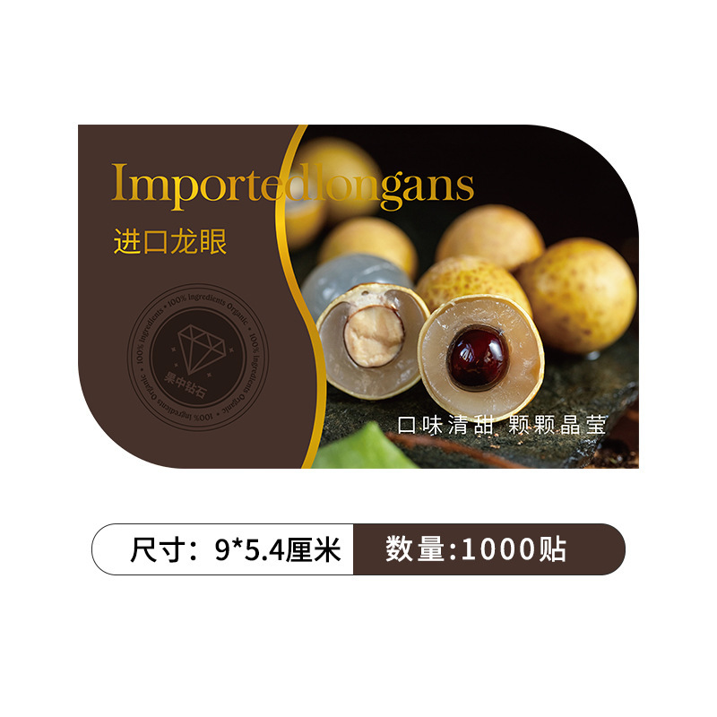imported longan 2-9x54cm-1000 paste