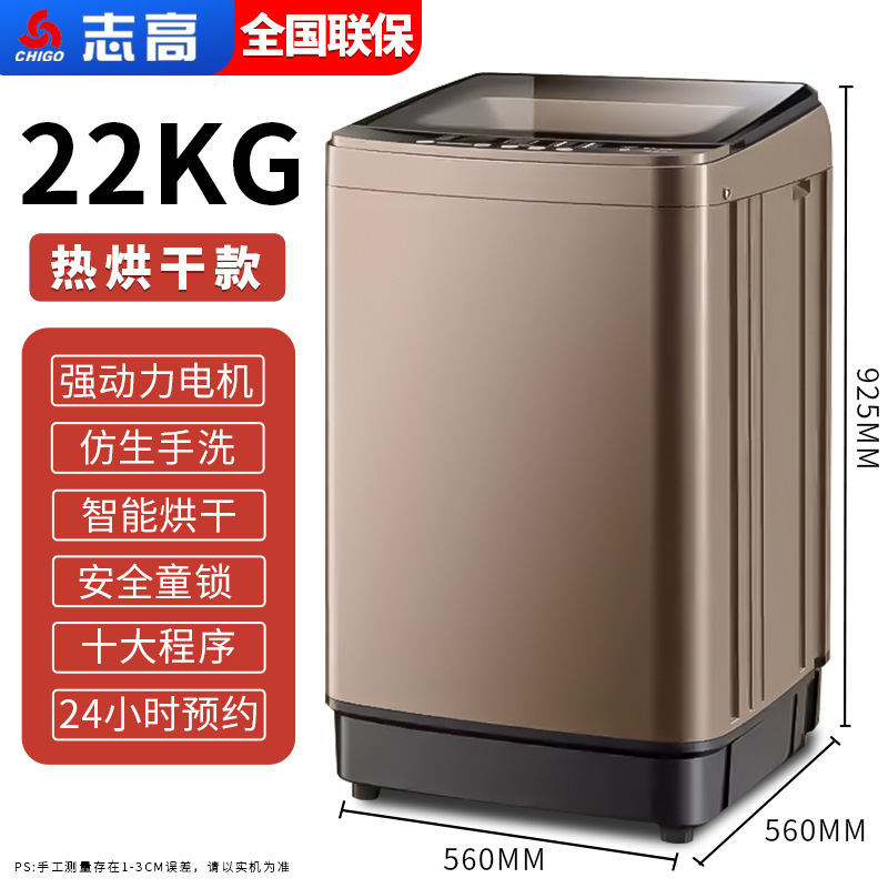 22KG Hot Drying Glass Lid with Blue Light Washing