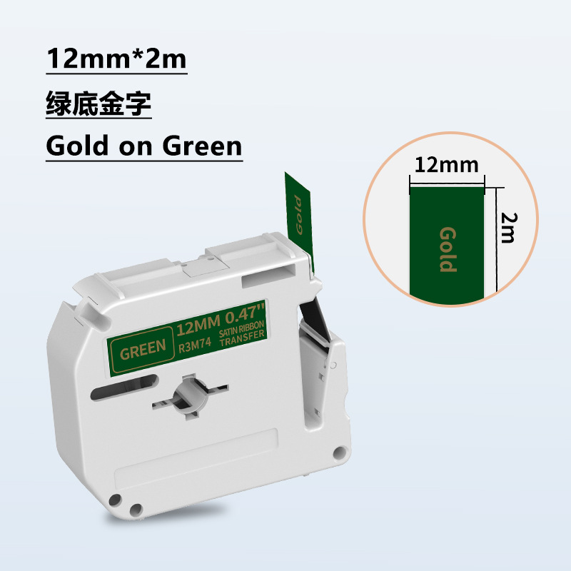Green background with gold lettering - 12mm*2m