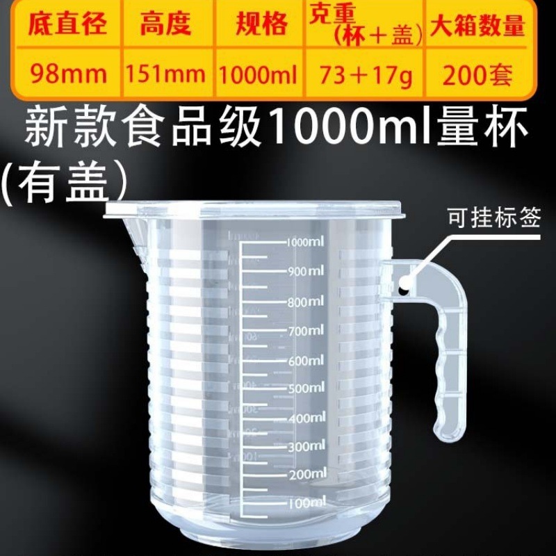 1000ml straight handle with cap