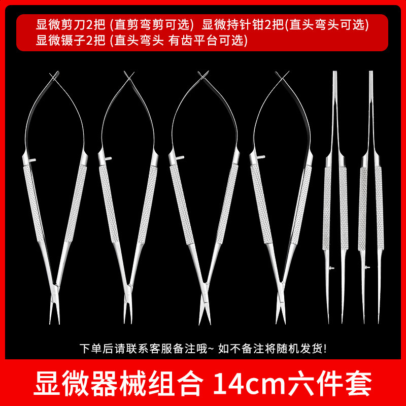 Instrument microscopique en acier inoxydable 14 cm-ensemble de 6 pièces