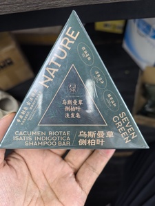 Ban Đầu Bảy Màu Xanh Lá Cây Tam Giác Platycladus USMan Cỏ Tóc Xà Phòng Sửa Chữa Kiểm Soát Dầu Gàu Loại Bỏ Chính Hãng Dầu Gội Xà Phòng Thanh - Product Image 3