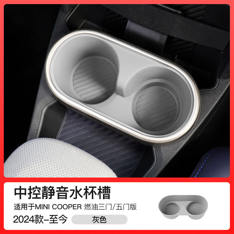 Center console cup holder-gray-white-f6566