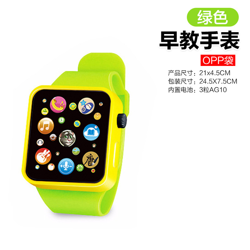 Sac OPP - Vert - Montre intelligente d'éveil - Série Couleur - 31g