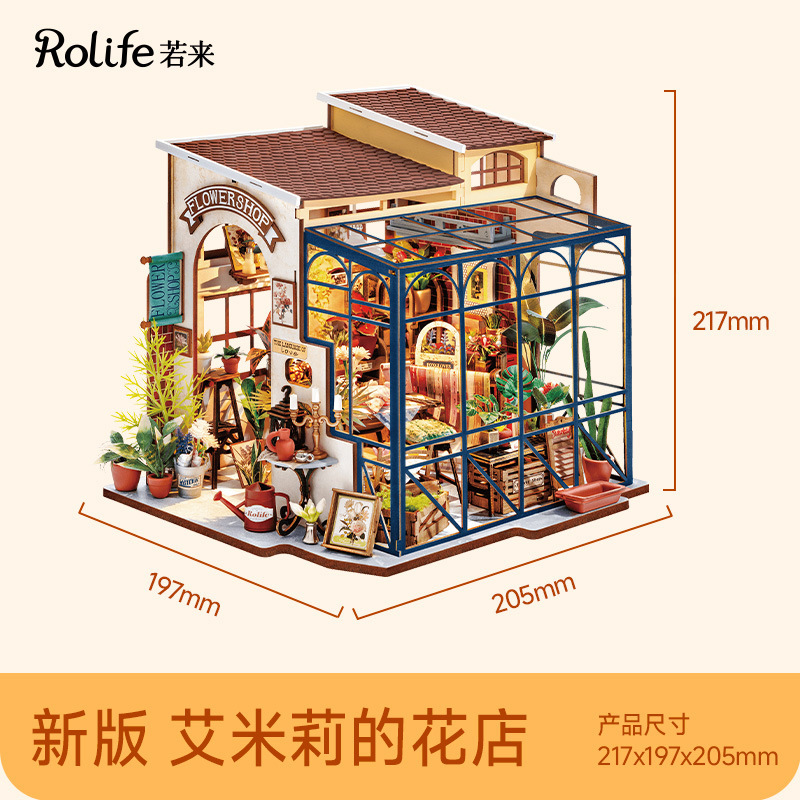 Emilys flower shop-remake