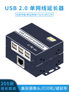 6ポートUSB2.0 over UTP KVMエクステンダー200M654フィートあらゆる種類のUSBデバイスをサポートキーボードマウスPCエクステンダー - Product Image 3