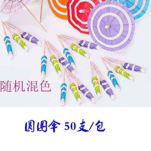 The circular umbrella is 10cm long.