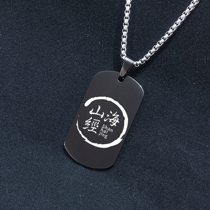 Shan Hai Jing-nero
