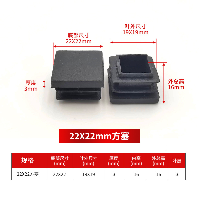 22*22mm