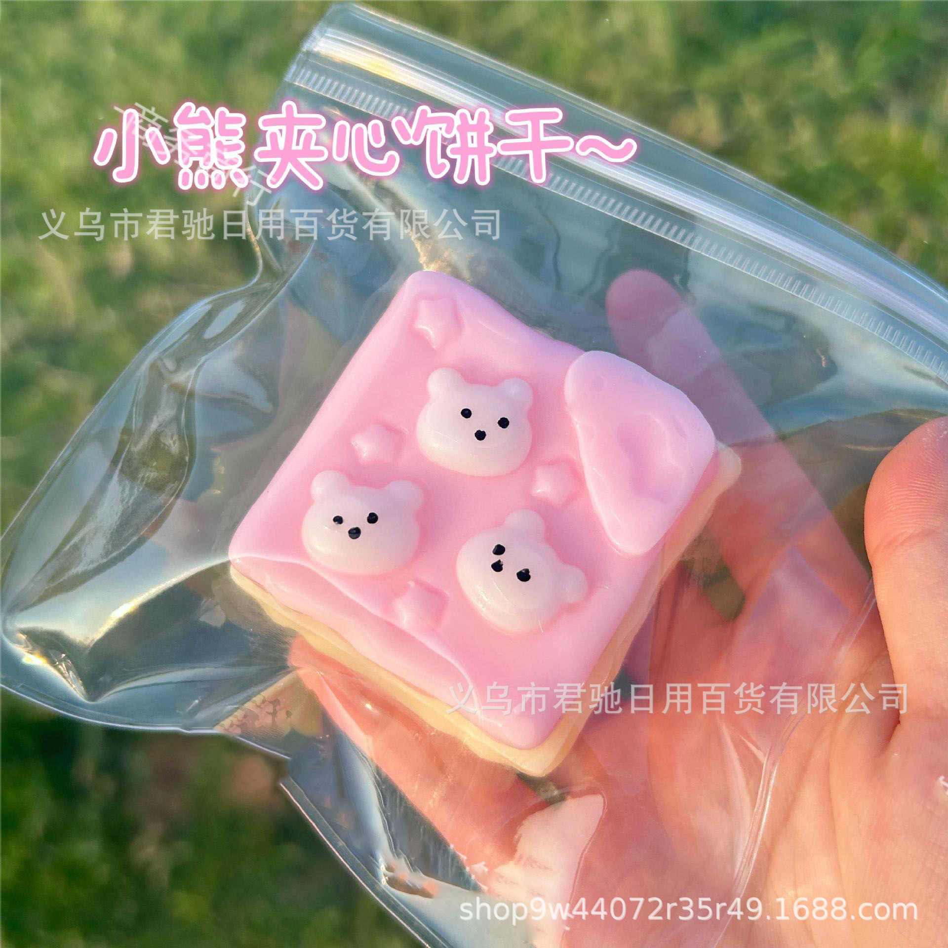 Galletas de oso