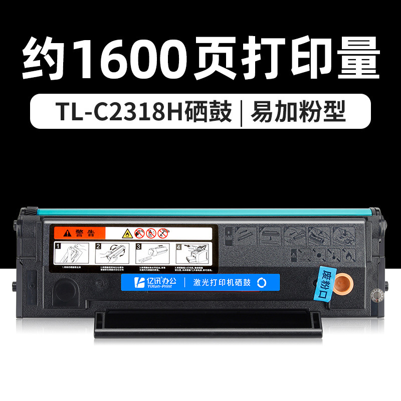 ตลับหมึกโทนเนอร์ TL-C2318H ความจุ 1600 หน้า