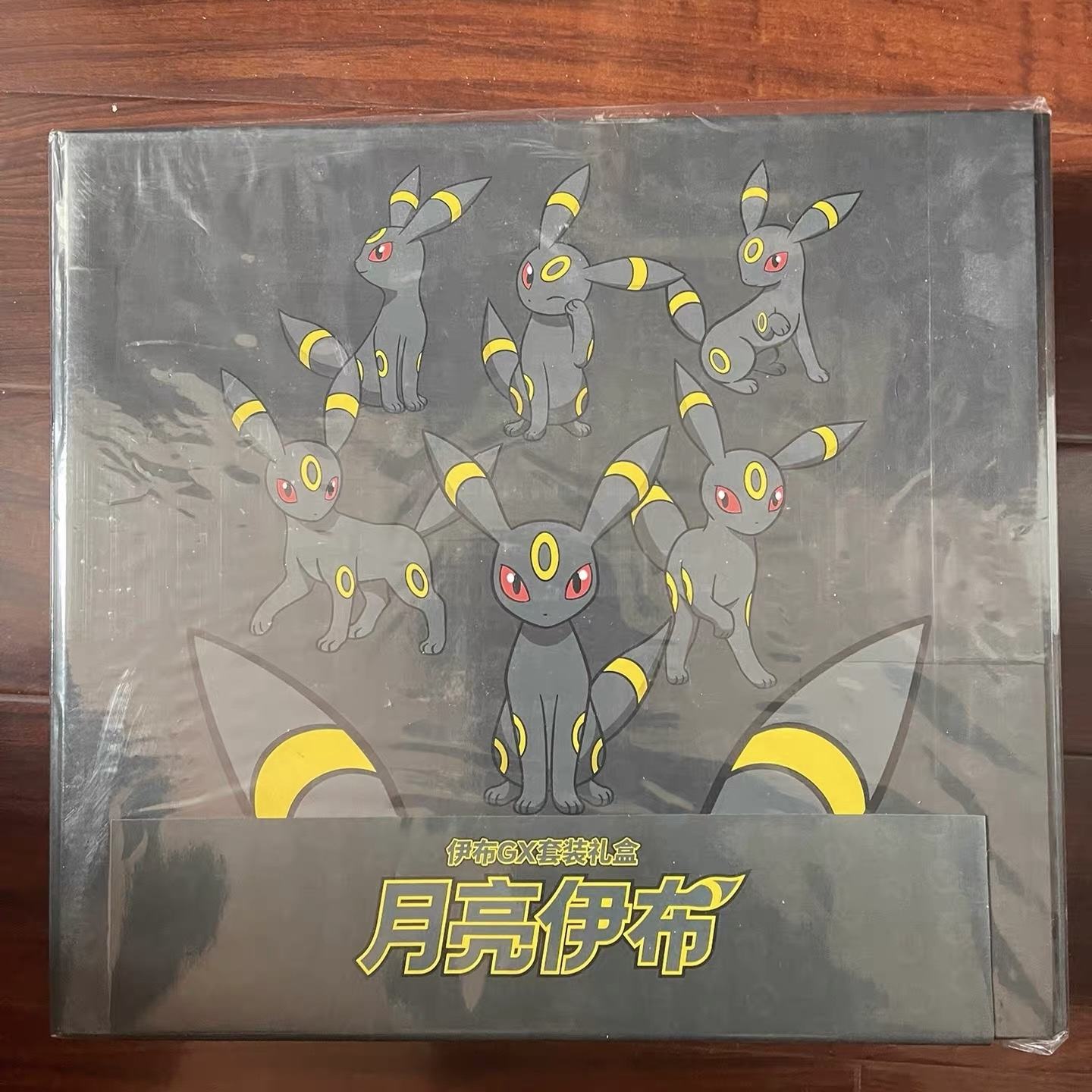 Caja de regalo Moon Eevee GX Set