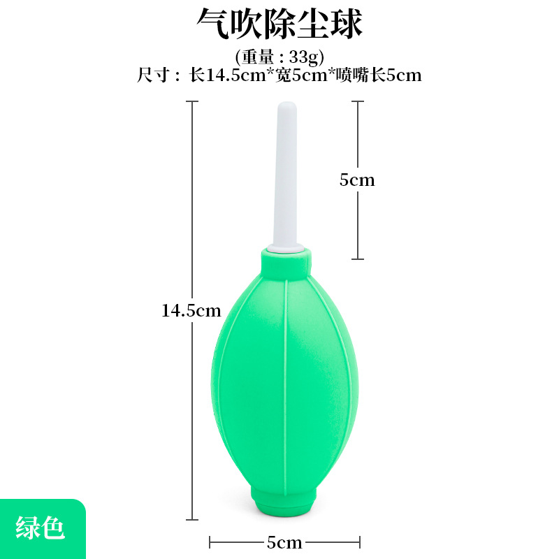 ลูกบอลเก็บฝุ่น - สีเขียว