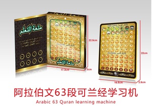 Müslüman oyuncaklar çocuklar için İslami oyuncaklar eğitim müslüman öğrenmek quran çocuklar için İslami sesli kitap arapça an öğrenme makinesi - Product Image 4