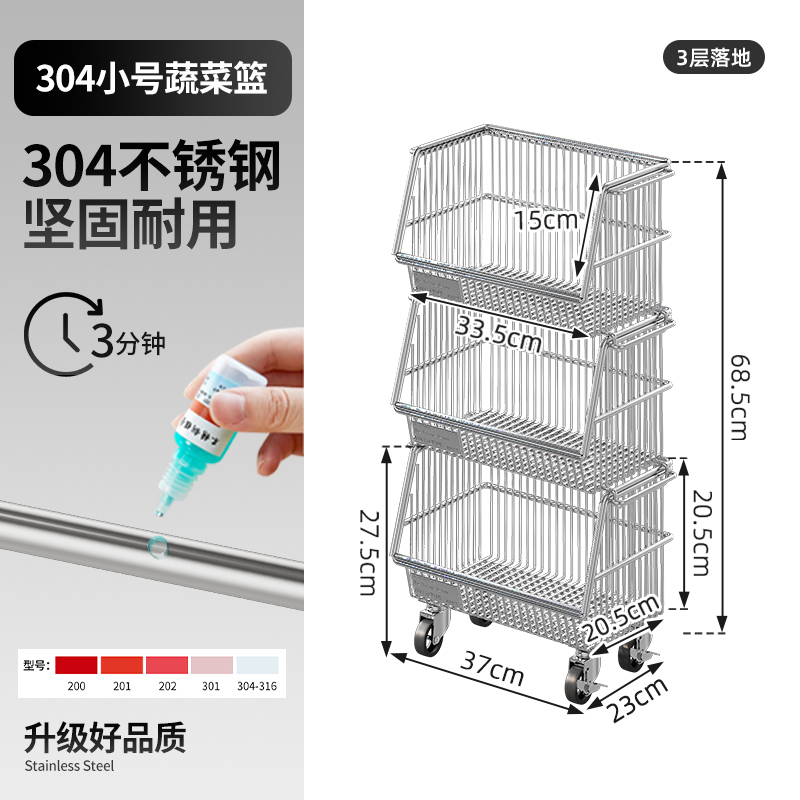 37cm-3-layer veg rack wheel-304 stainless steel