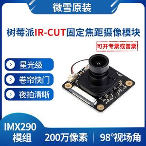 Waveshare <strong>Raspberry</strong> <strong>Pi</strong> 4B <strong>Camera</strong> IMX290-83 <strong>Module</strong> Starlight Level <strong>2</strong> Million Pixel Infrared Night Vision - Product Image 5