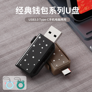 高速<span class=keywords><strong>Usb</strong></span> 3闪存驱动器塑料<span class=keywords><strong>Usb</strong></span> C记忆棒钱包<span class=keywords><strong>Usb</strong></span> C存储卡读卡器电脑手机