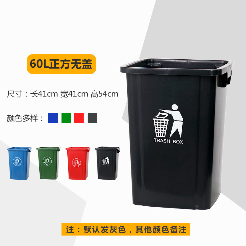 60l square no lid-color to be specified
