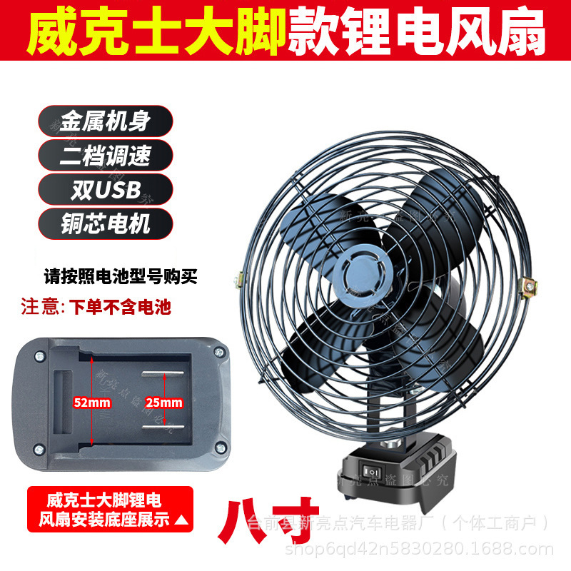 Vent fort-8 pouces-tout ventilateur en métal-mèche série grand pied-sans b