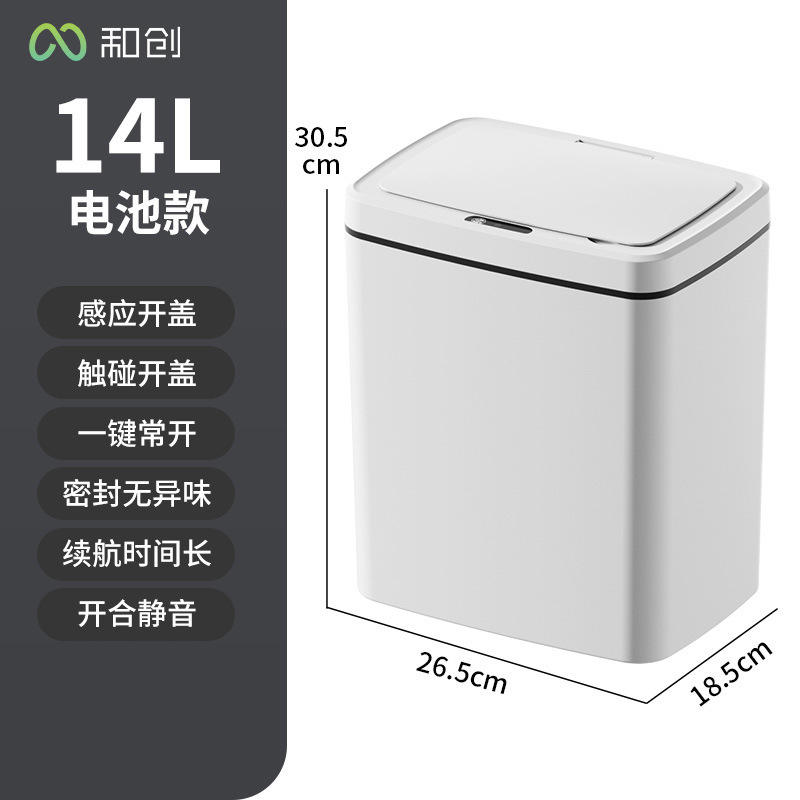 White 14L Battery Type