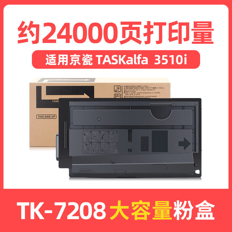 24,000 pages TK-7208 toner cartridge