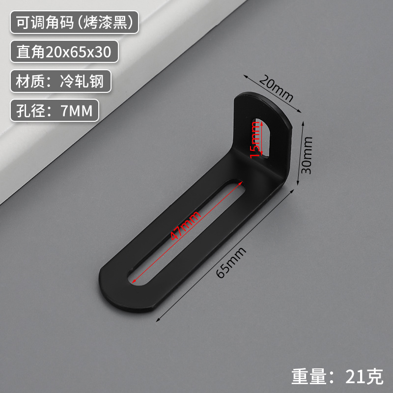 A Adjustable right angle 20*65*30 BK