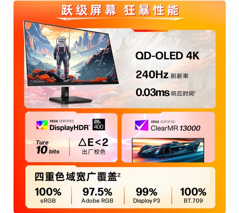 HP OMEN Transcend 32 31.5" 4K UHD 240Hz QD-OLED Monitor