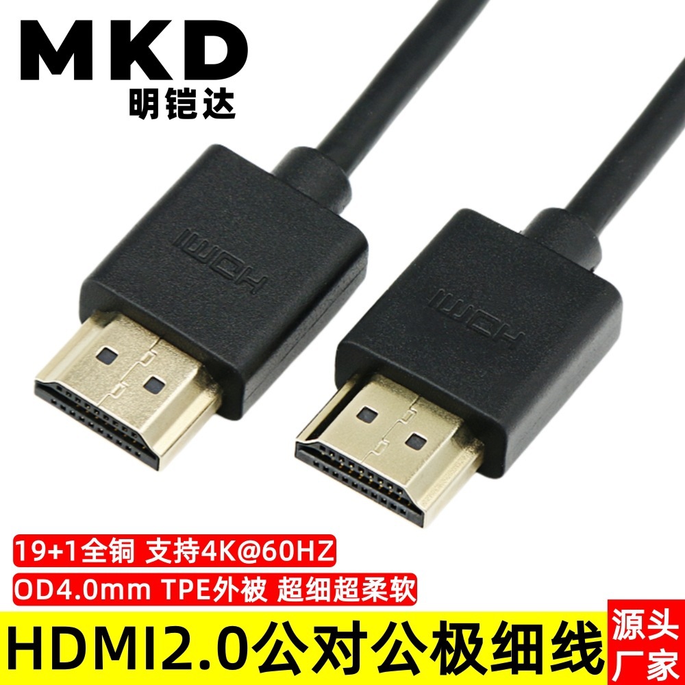HDMI mâle vers mâle