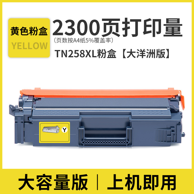 2300 páginas, caja de tóner amarillo 258XL, Oceanía