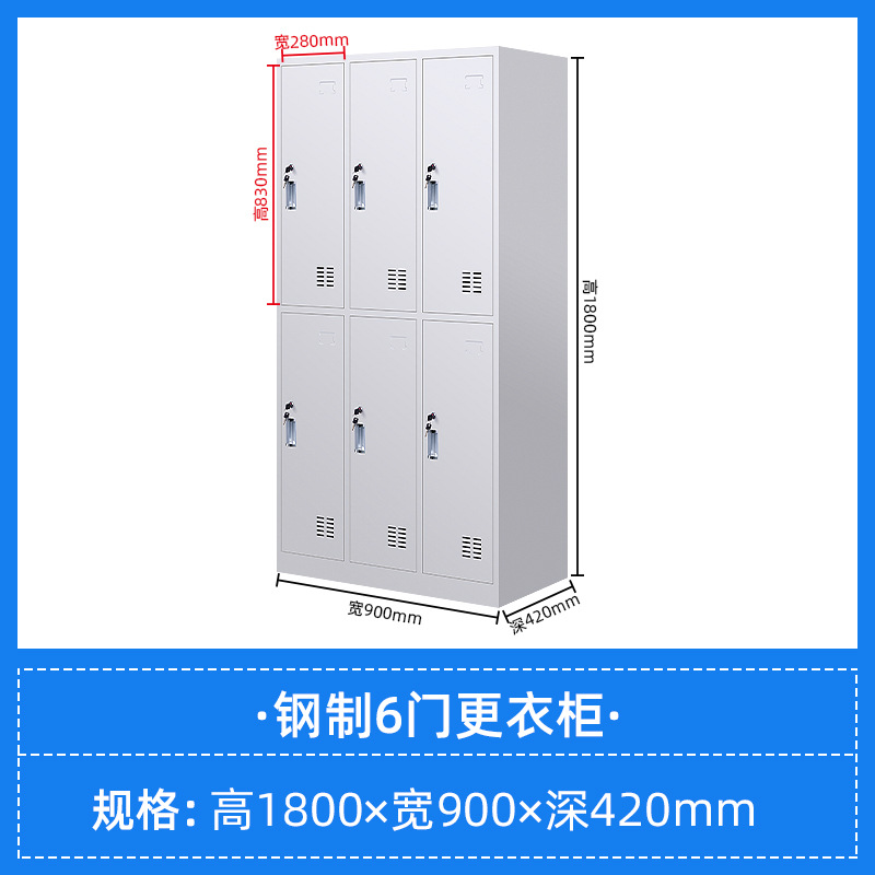6-door locker