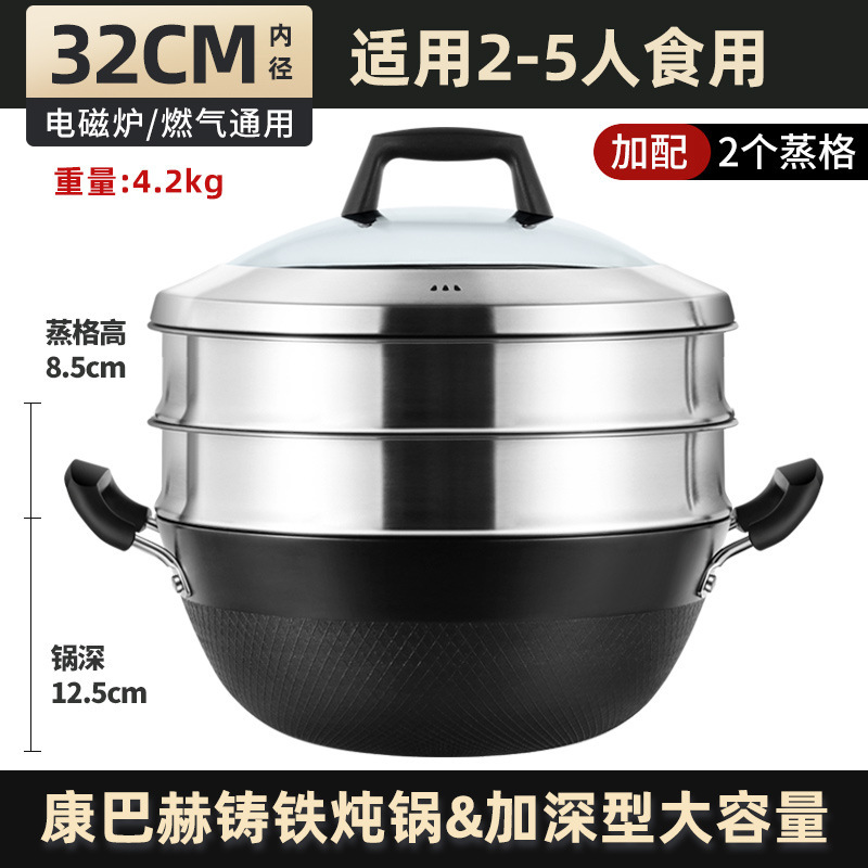 Marmite en fonte Cambach de 32 cm avec 2 paniers vapeur