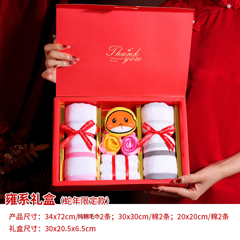 Coffret cadeau Yongxi (édition limitée de l'année du serpent)