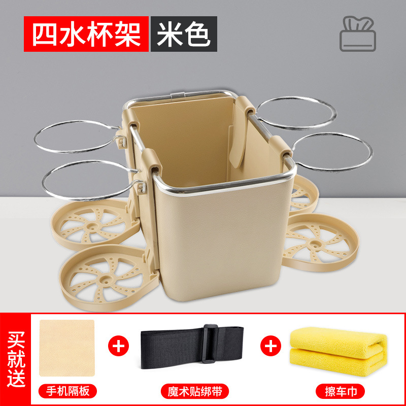 ที่วางแก้วมาตรฐาน 4 ช่อง - สีเบจ| แถมผ้าเช็ดตัวฟรี