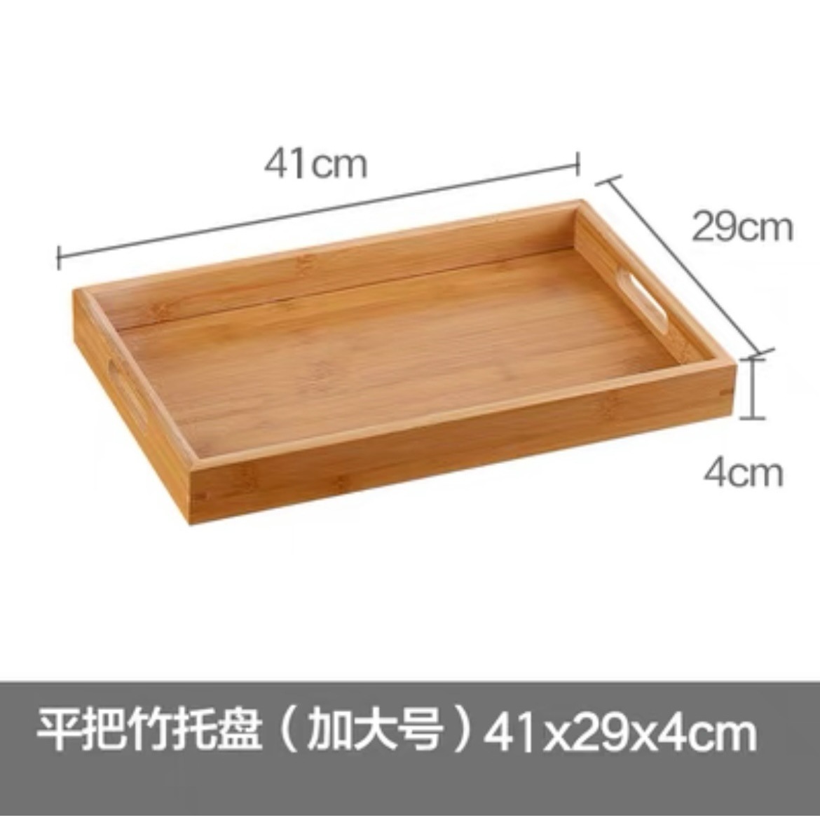 Flat handle tray (extra large) 41*29*4cm