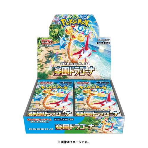 Sv7a original film-full box-paradise tenglong