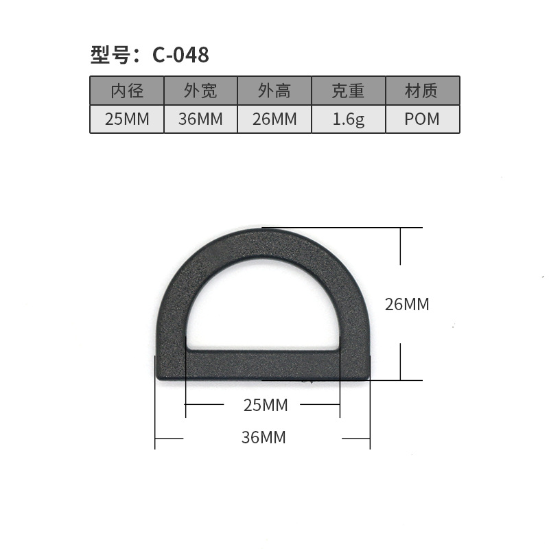C048-25MM สีดำ