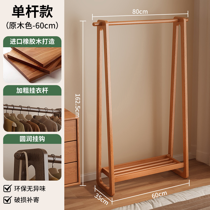 Single coat rack 80 - original color